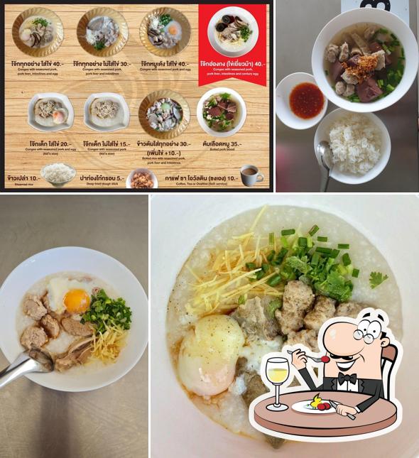 โจ๊กบ้านเพ (สาขาในไร่)