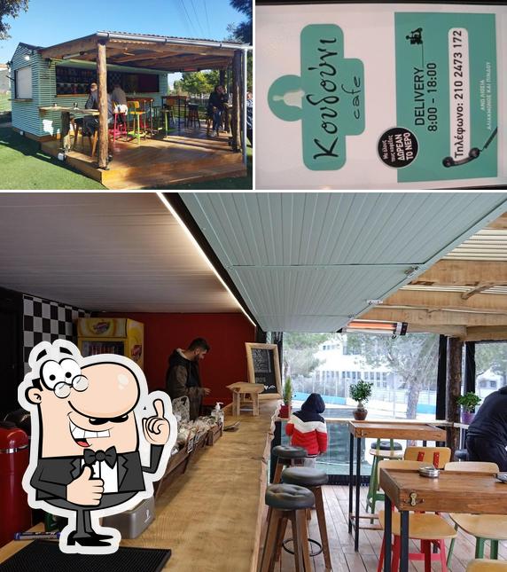 Κουδούνι cafe