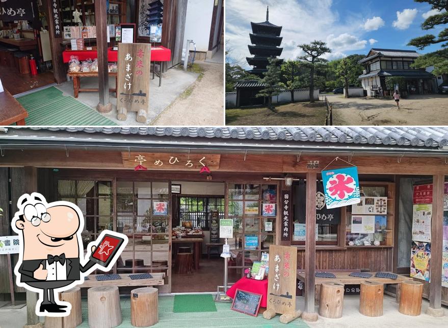 国分寺観光案内所 くろひめ亭