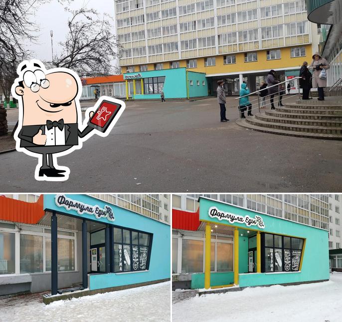 Формула Еды
