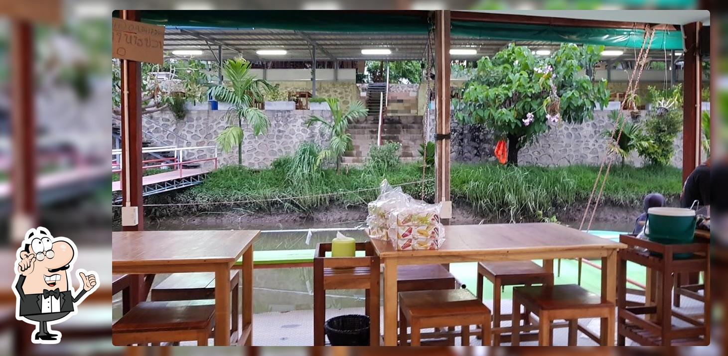 แพบ้านส้ม