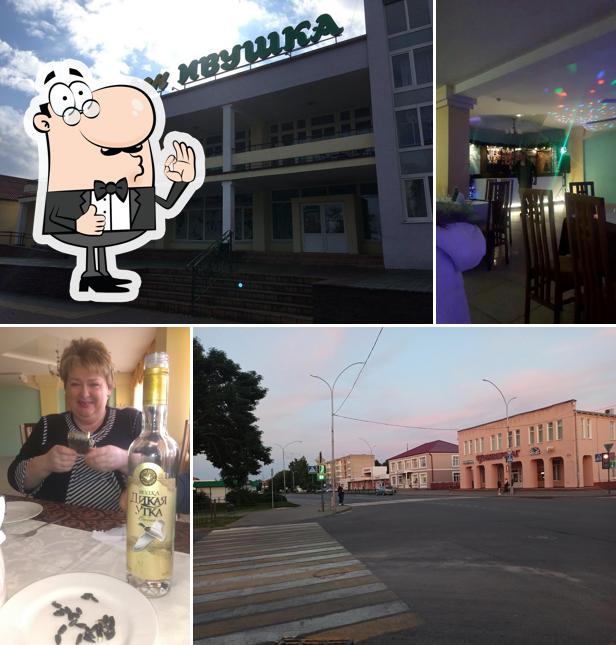 Ивушка