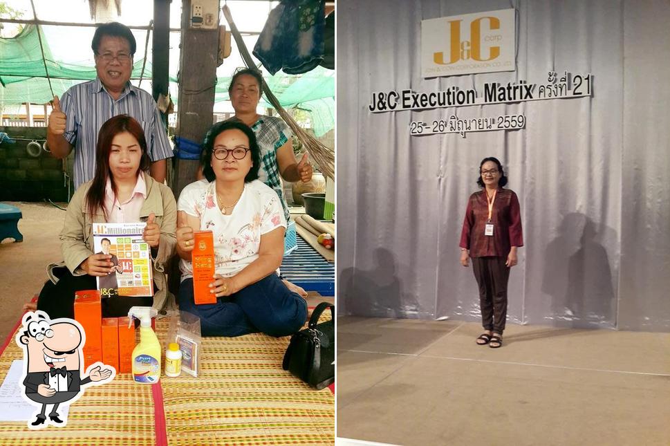 J&c ของใช้ในครัวเรือน