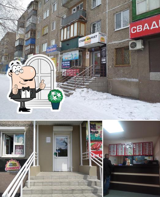 Инспектор Солярис
