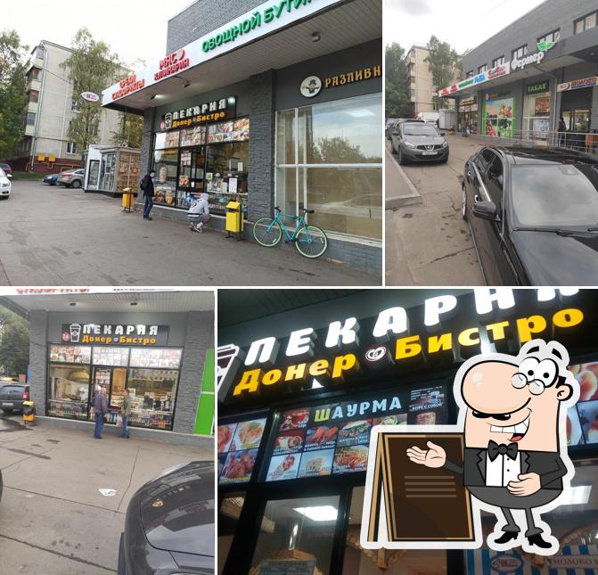 Пекарня Донер бистро