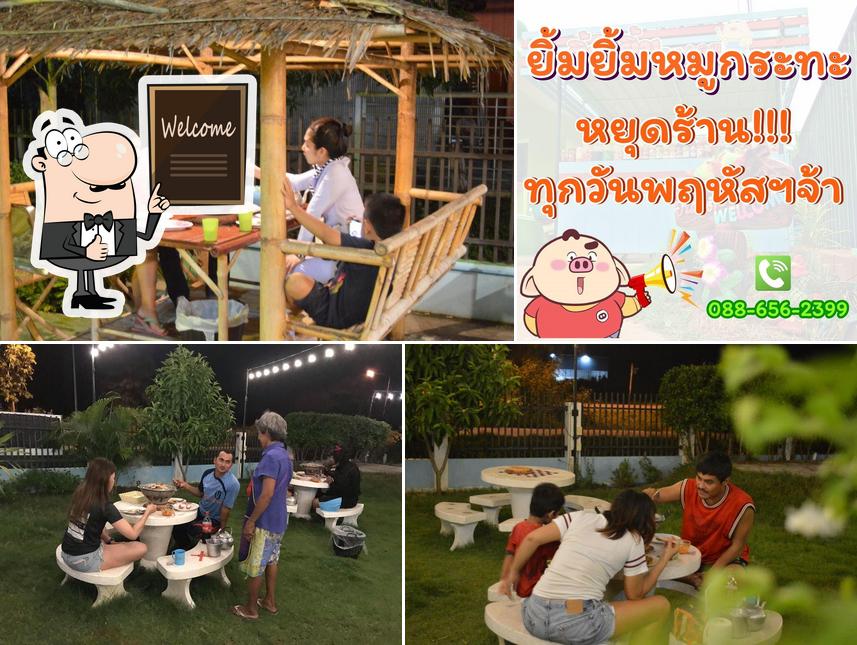 ยิ้ม..ยิ้ม bar&grill