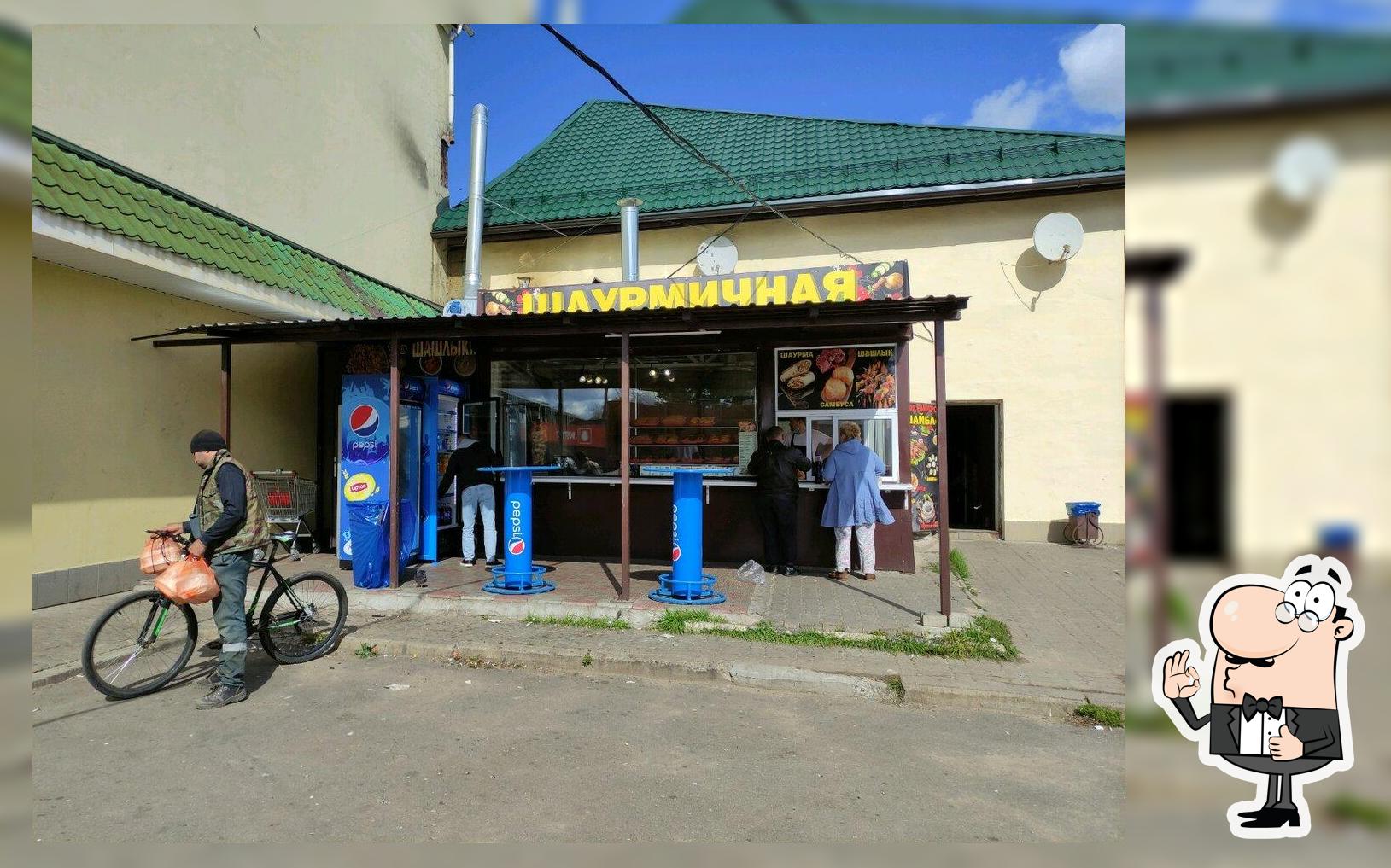 Шаурмичная
