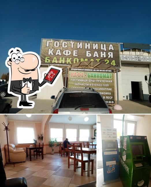 Кафе Все путем