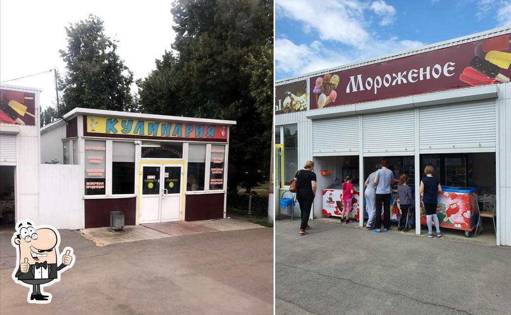 Кулинария