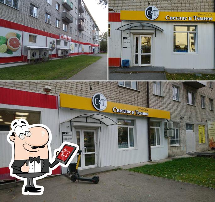 Светлое и Темное