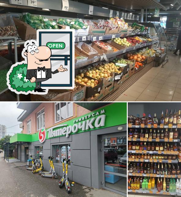 Пятёрочка
