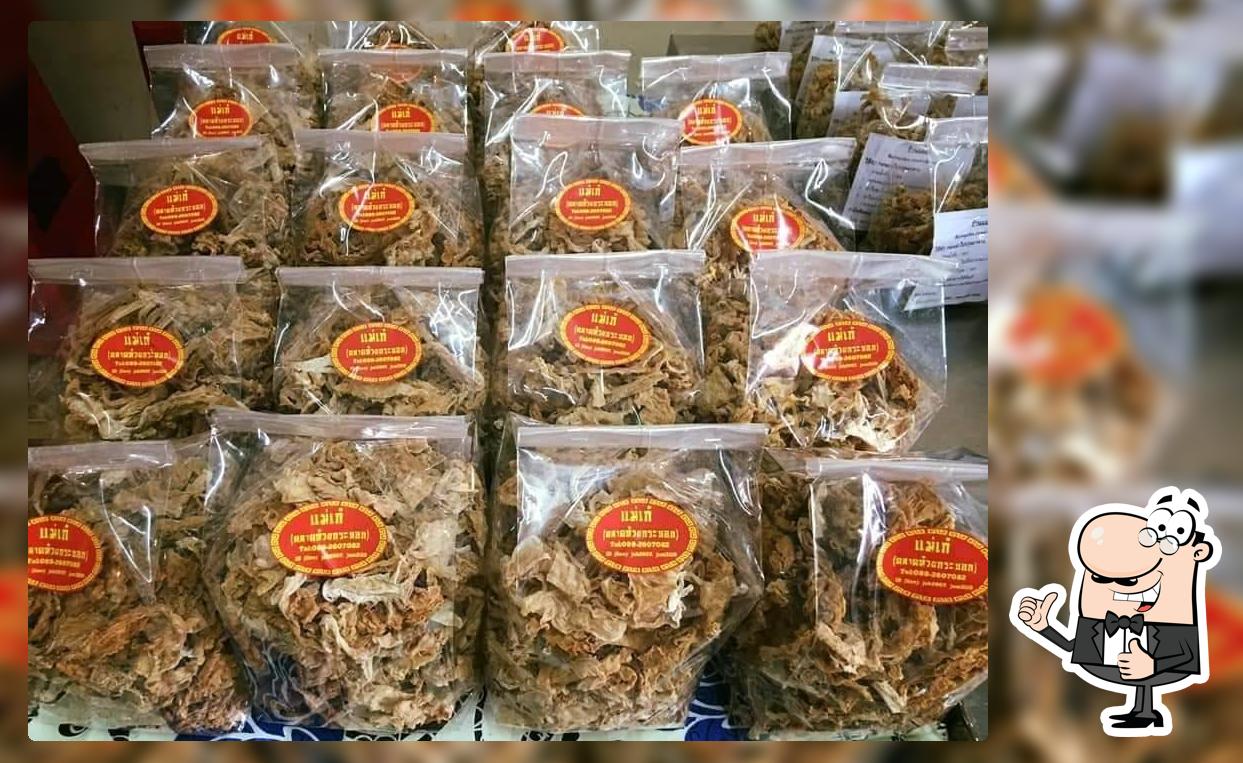 ร้านแม่เก๋ ตลาดห้วยกระบอก