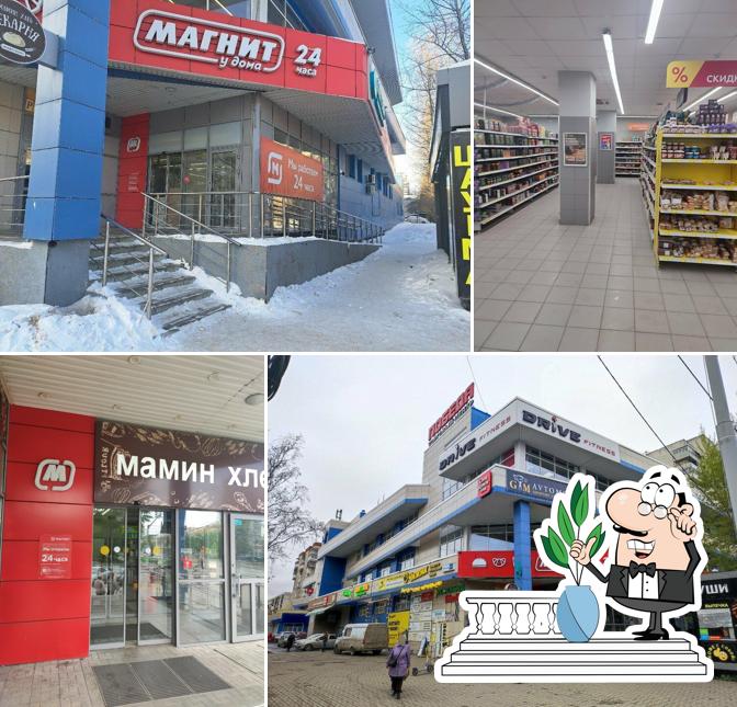 Магнит