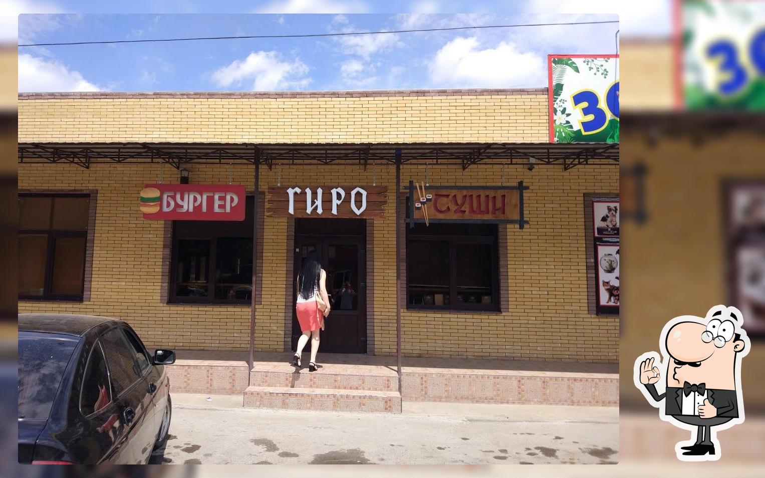 Гиро На Дзержинского