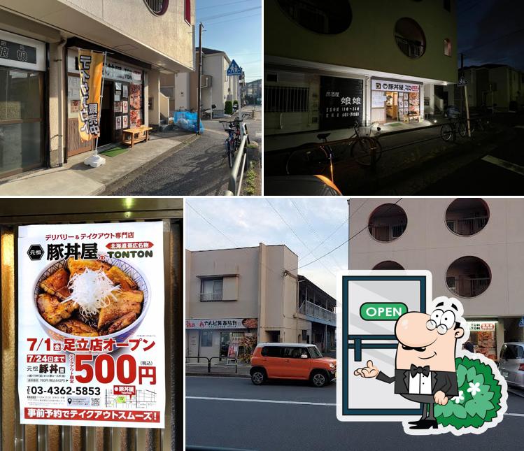 元祖豚丼屋TONTON