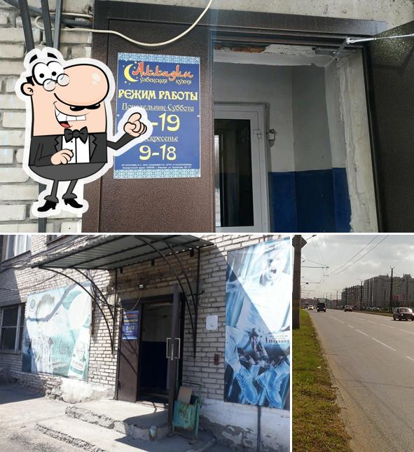 Аладдин