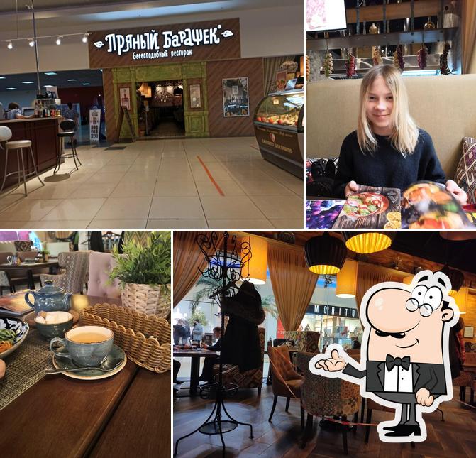 Пряный барашек