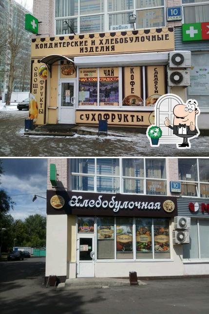 Хлебобулочная