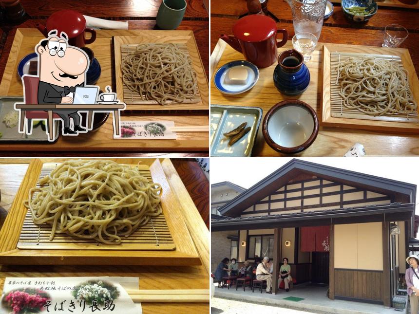 そばきり長助