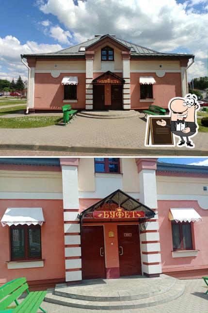 Буфет