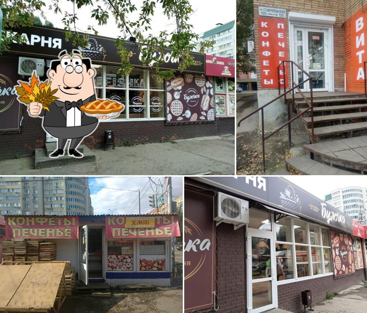 Булочка