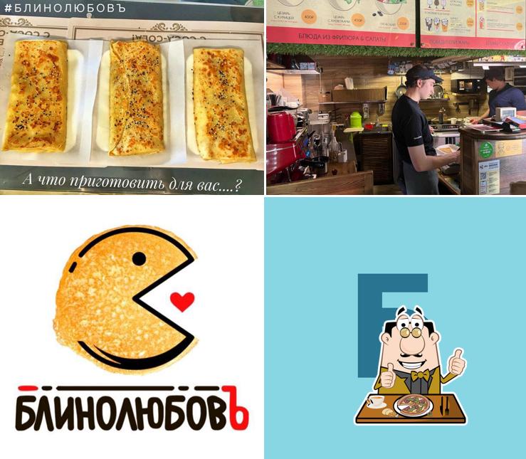БлинолюбовЪ