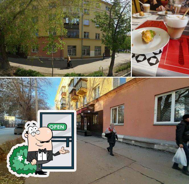Элико