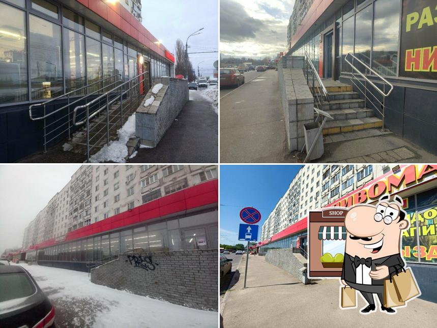 Магнит