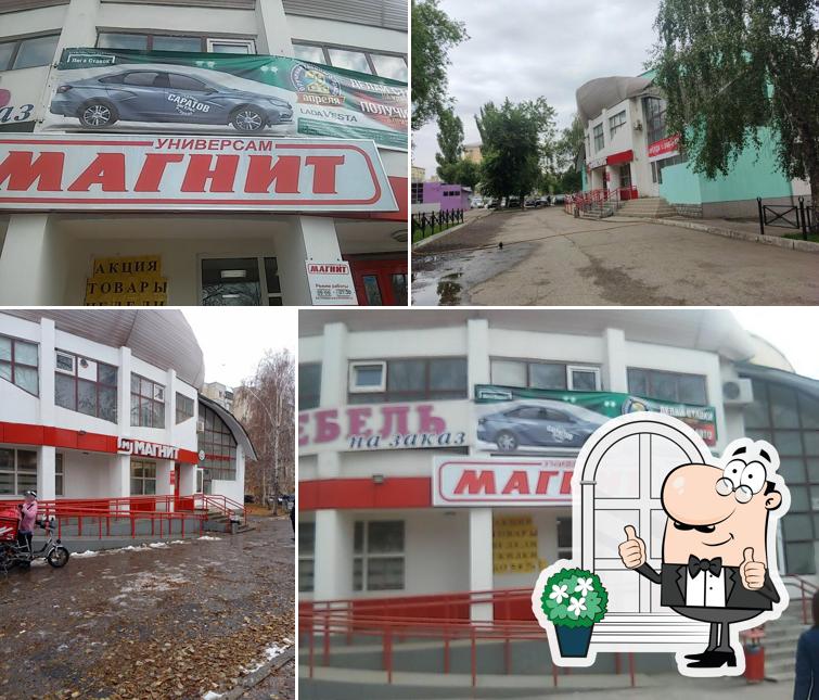 Магнит
