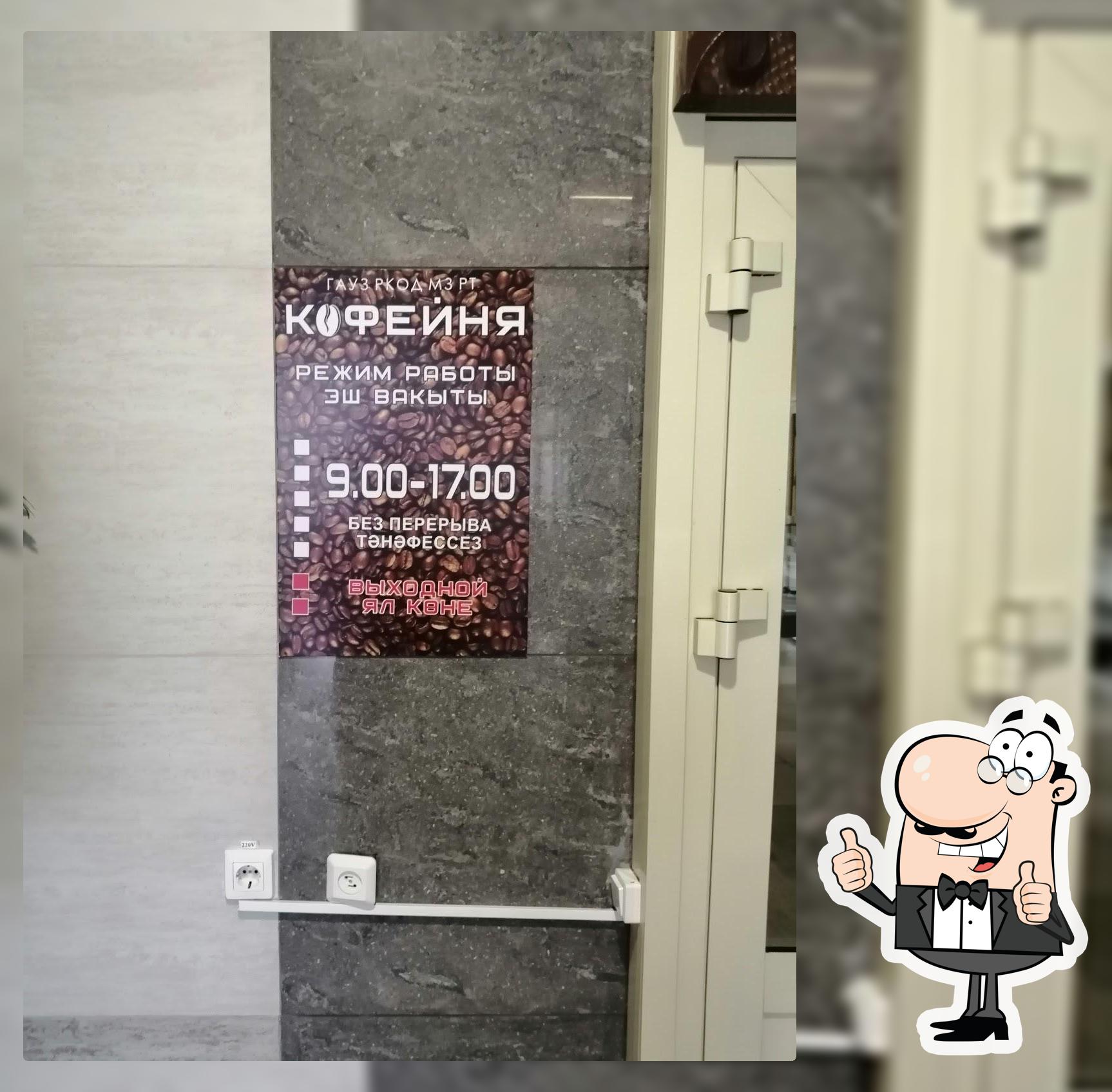Кофейня