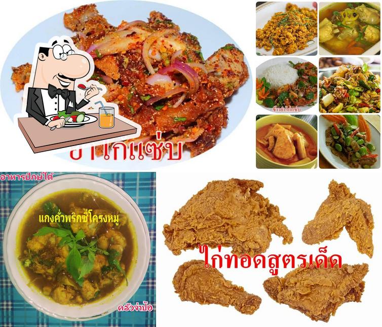 ครัวจ่าป้อ