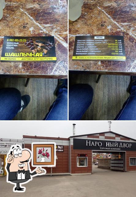 Шашлык на Пятилетке