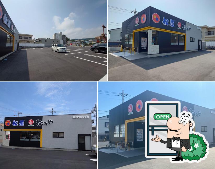 松屋 日立鹿島町店(松のや併設)