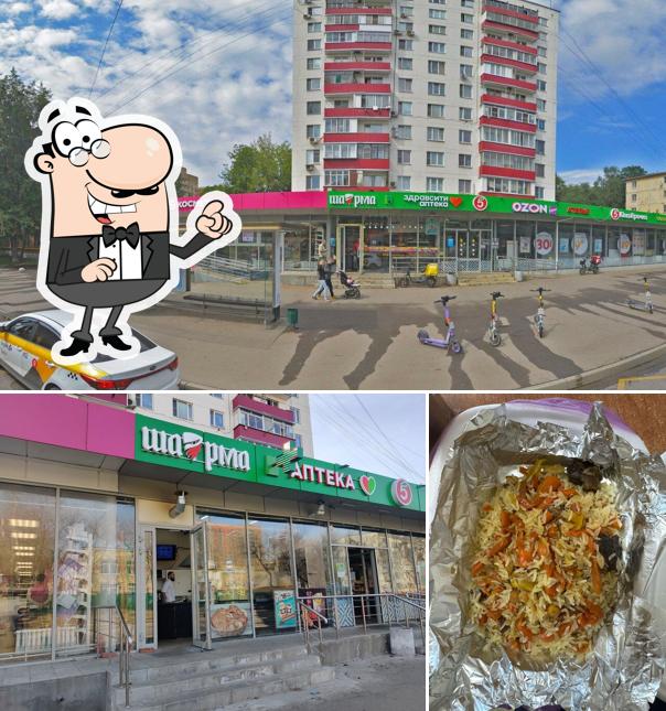 Шаурма