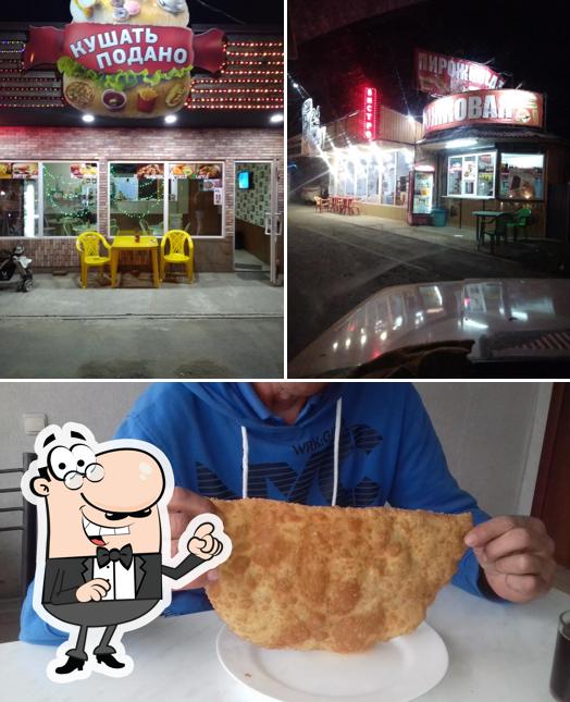 Кушать Подано