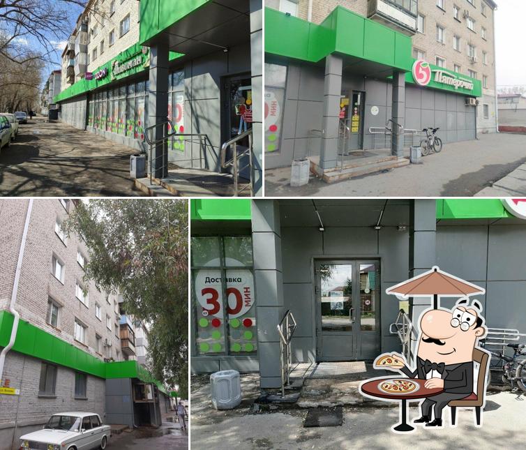 Пятёрочка