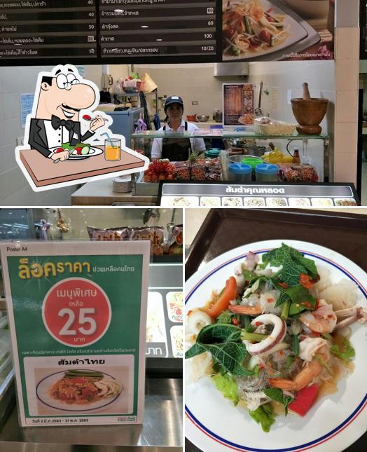 ส้มตำคุณหลอด