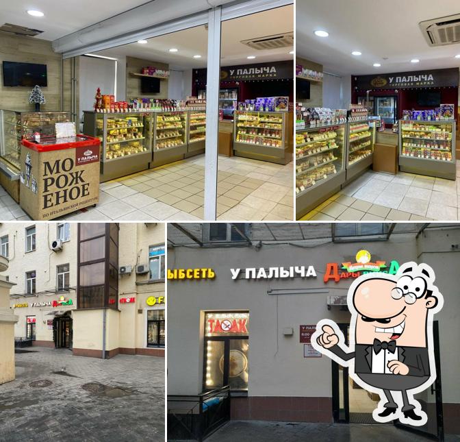 У Палыча