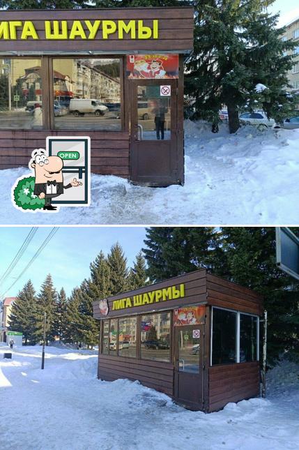 Лига шаурмы