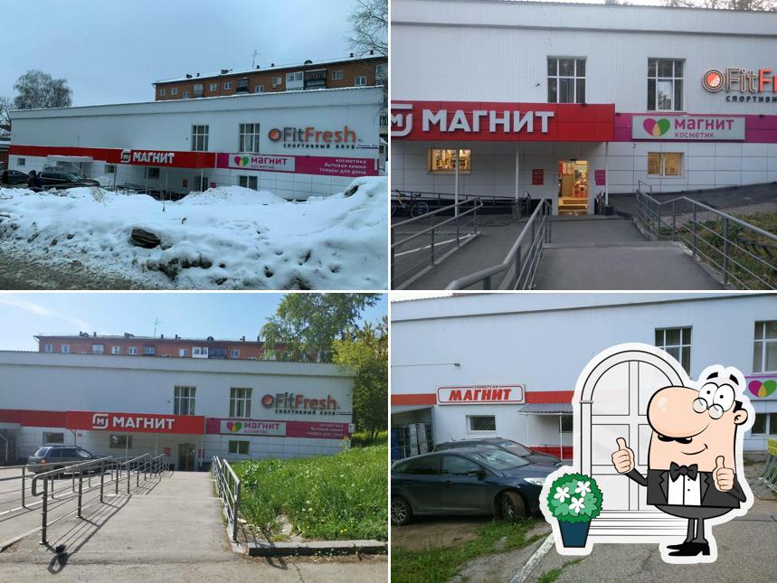 Магнит