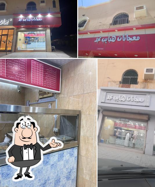 معجنات هبايب نجد