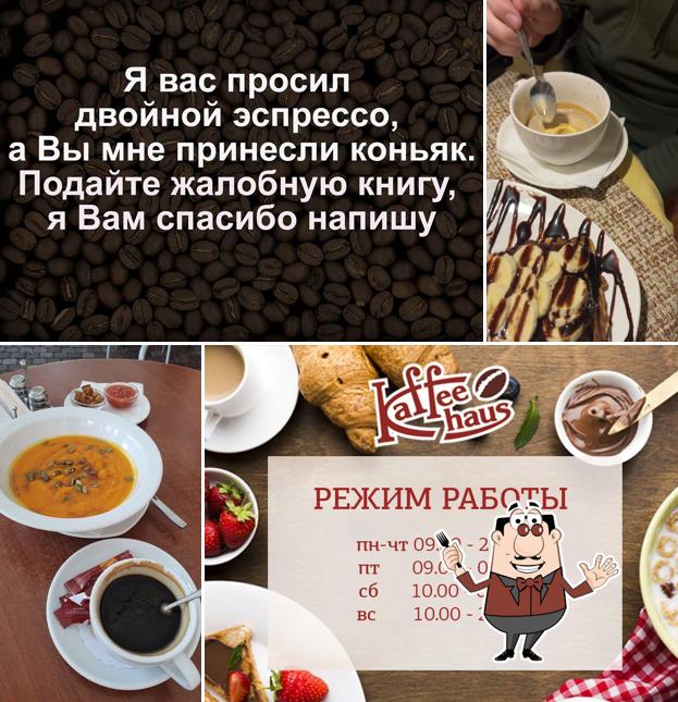 Блюда в "Kaffee haus"