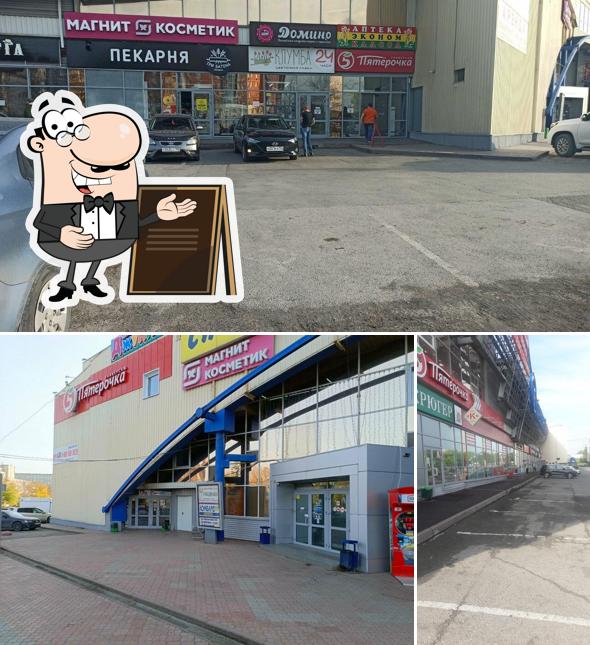 Пятёрочка