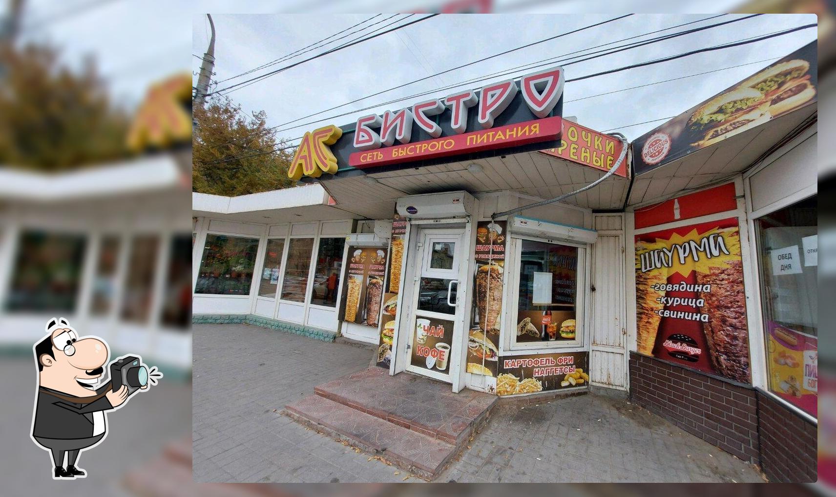 АС