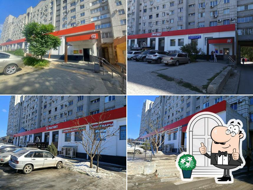 Магнит