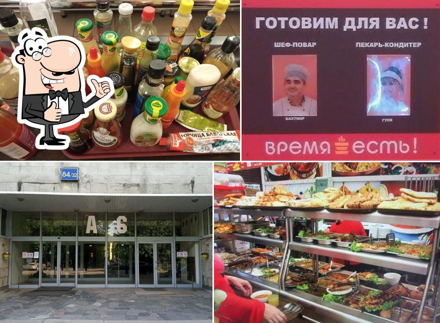 Время есть!