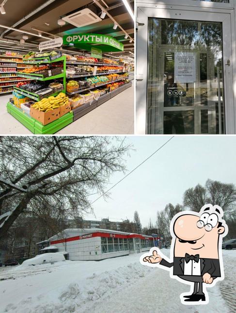 Магнит