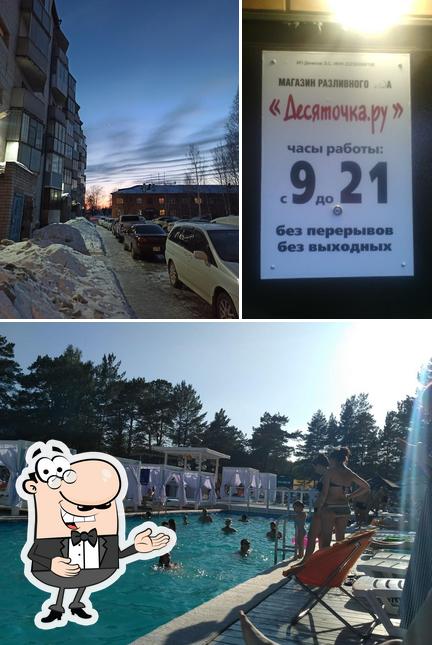 Пивнушка