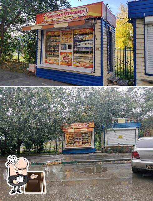Хлебная столица