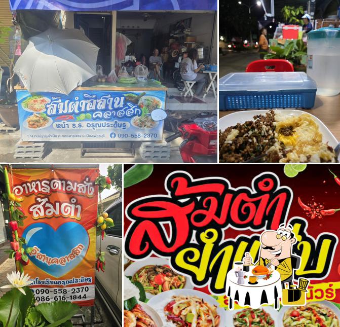 ส้มตำอีสานคลาสสิก